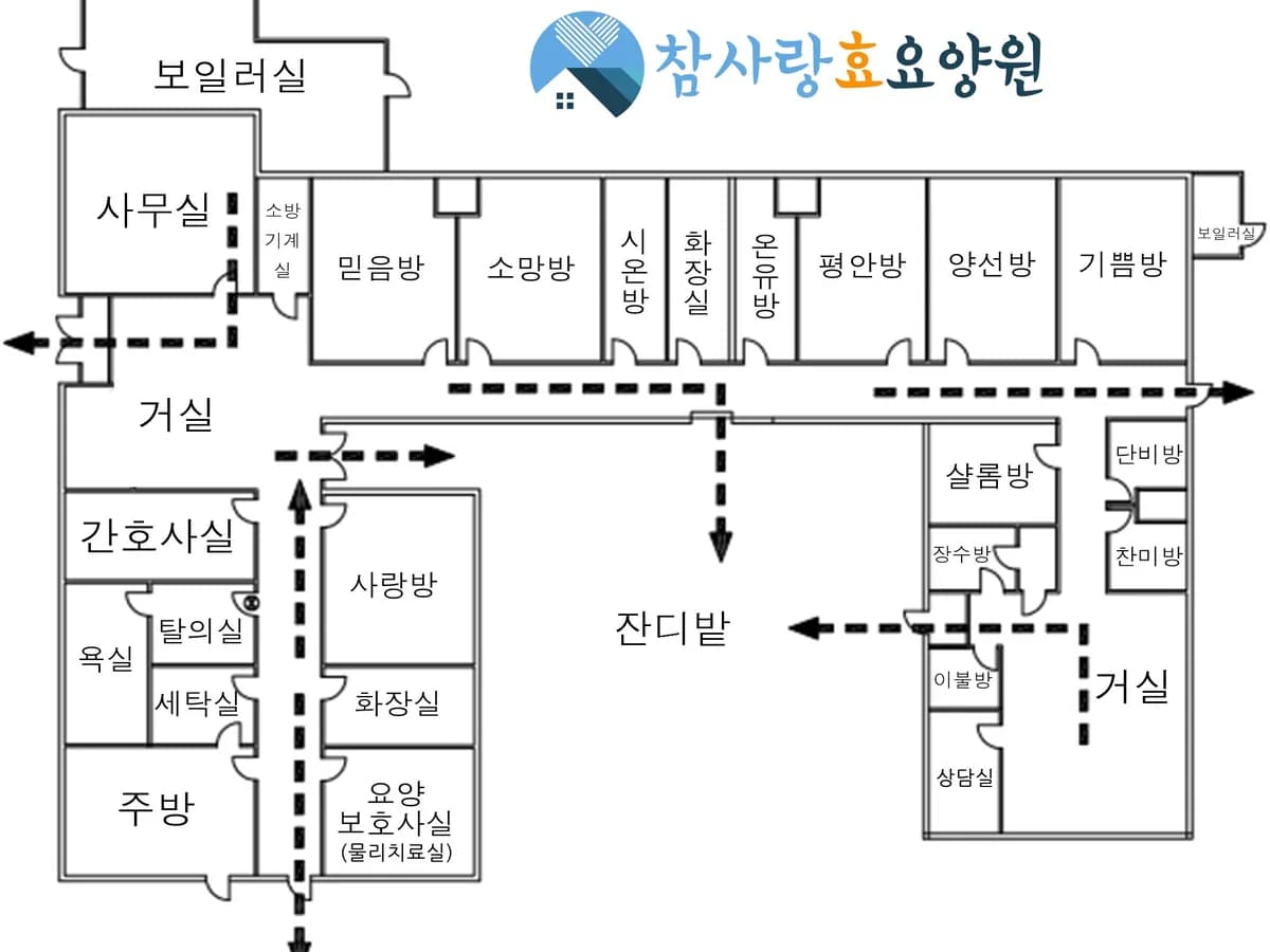 참사랑효요양원 이미지 6