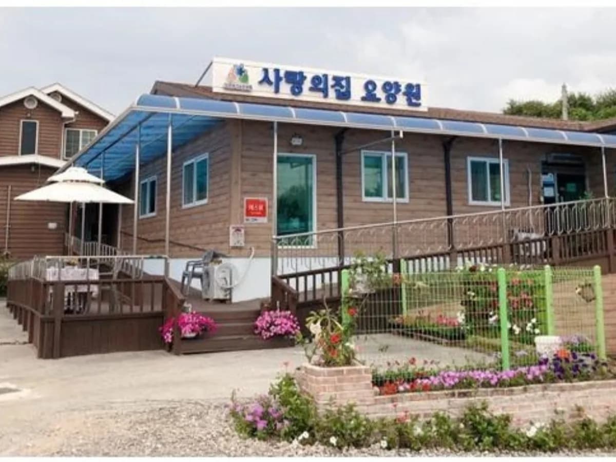 사랑의집요양원 이미지 2