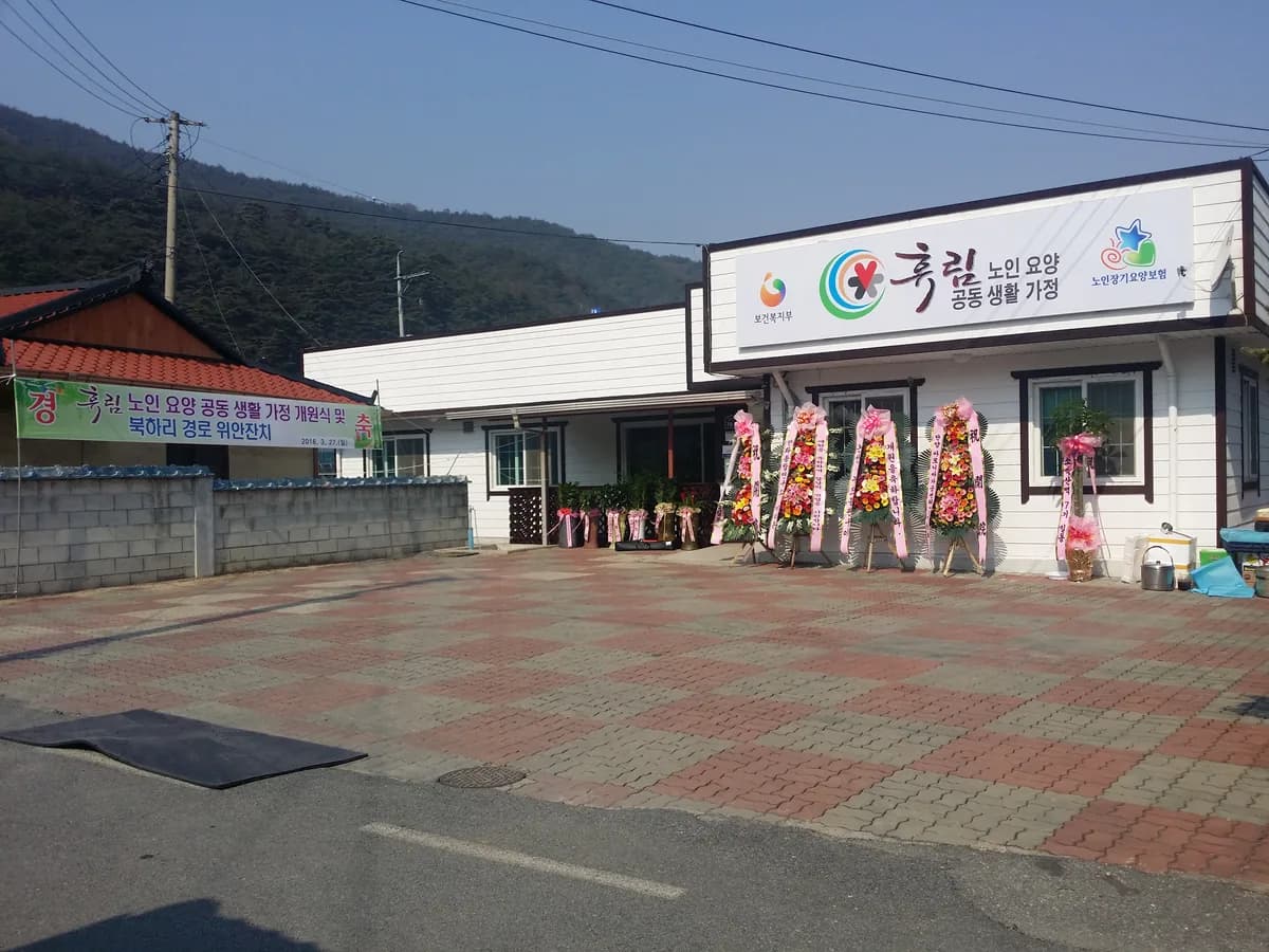 휴림 이미지 1