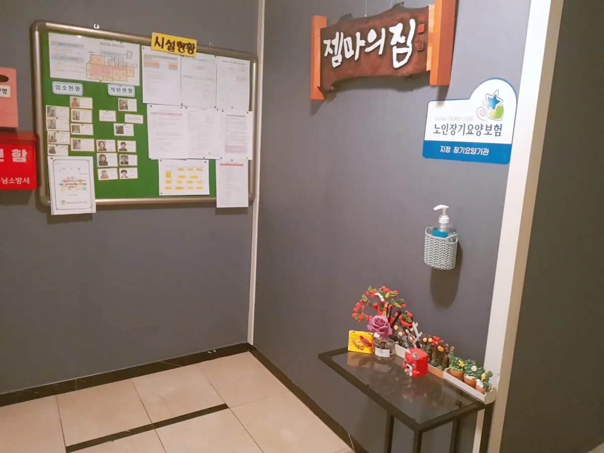 젬마의집 이미지 3