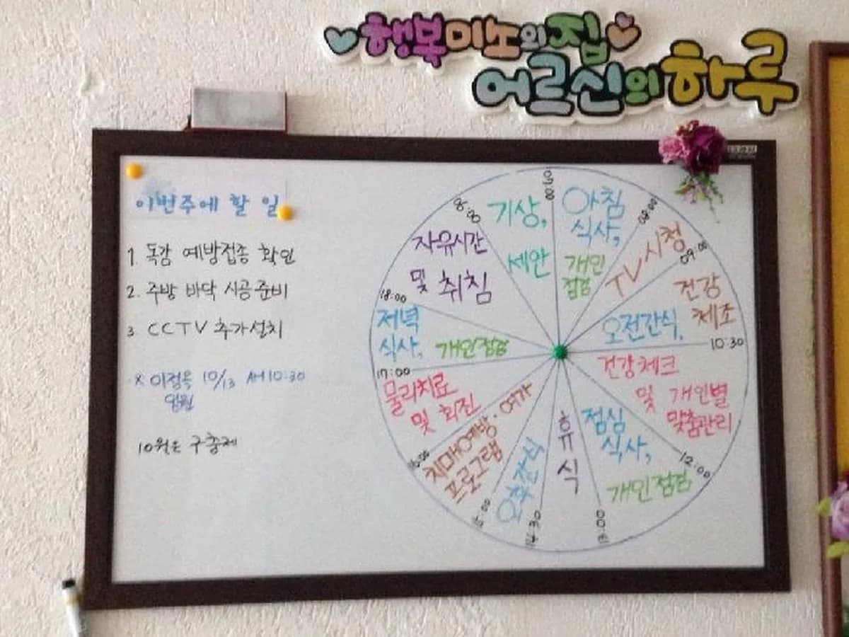 행복미소의집 이미지 1