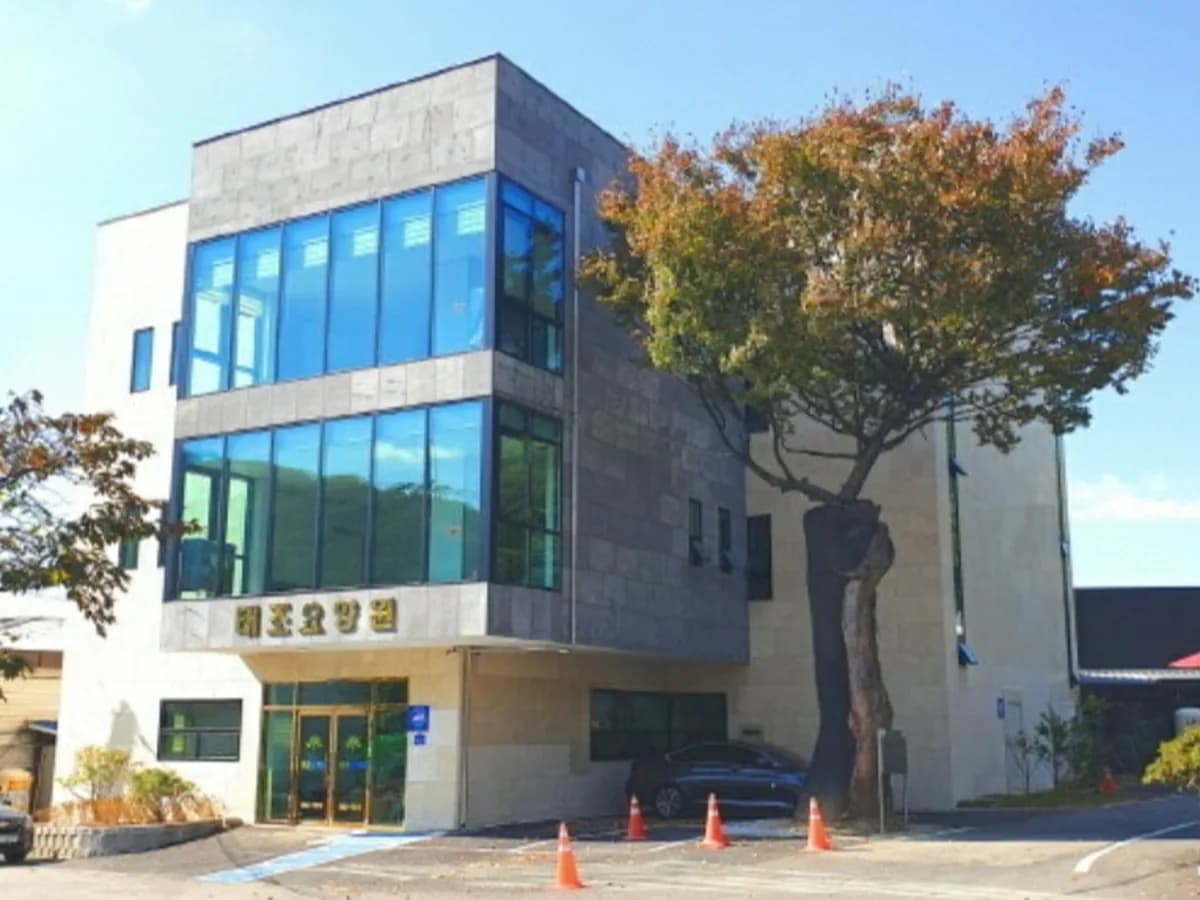 태조요양원 이미지 1