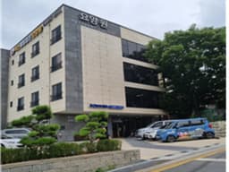 직산제일좋은요양원