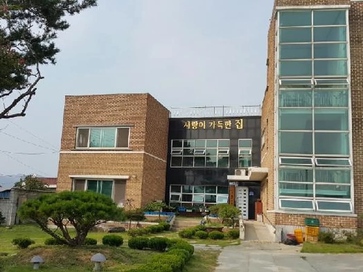 사랑이 가득한 집 이미지 3
