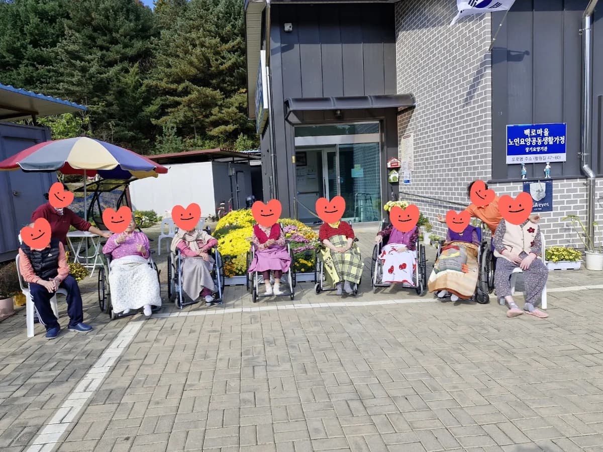 백로마을 노인요양원 이미지 1
