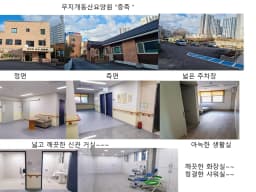 무지개동산요양원