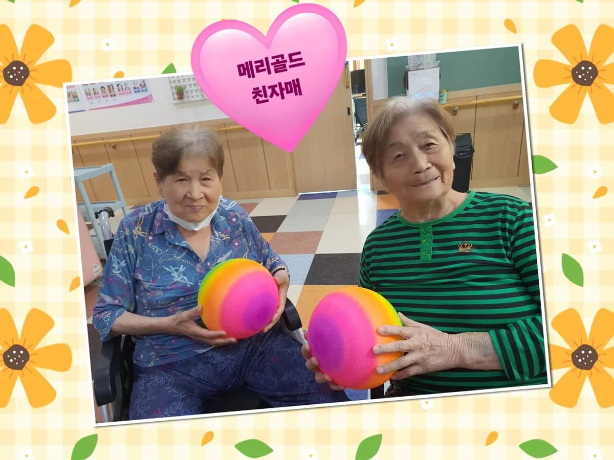 메리골드요양원 이미지 1