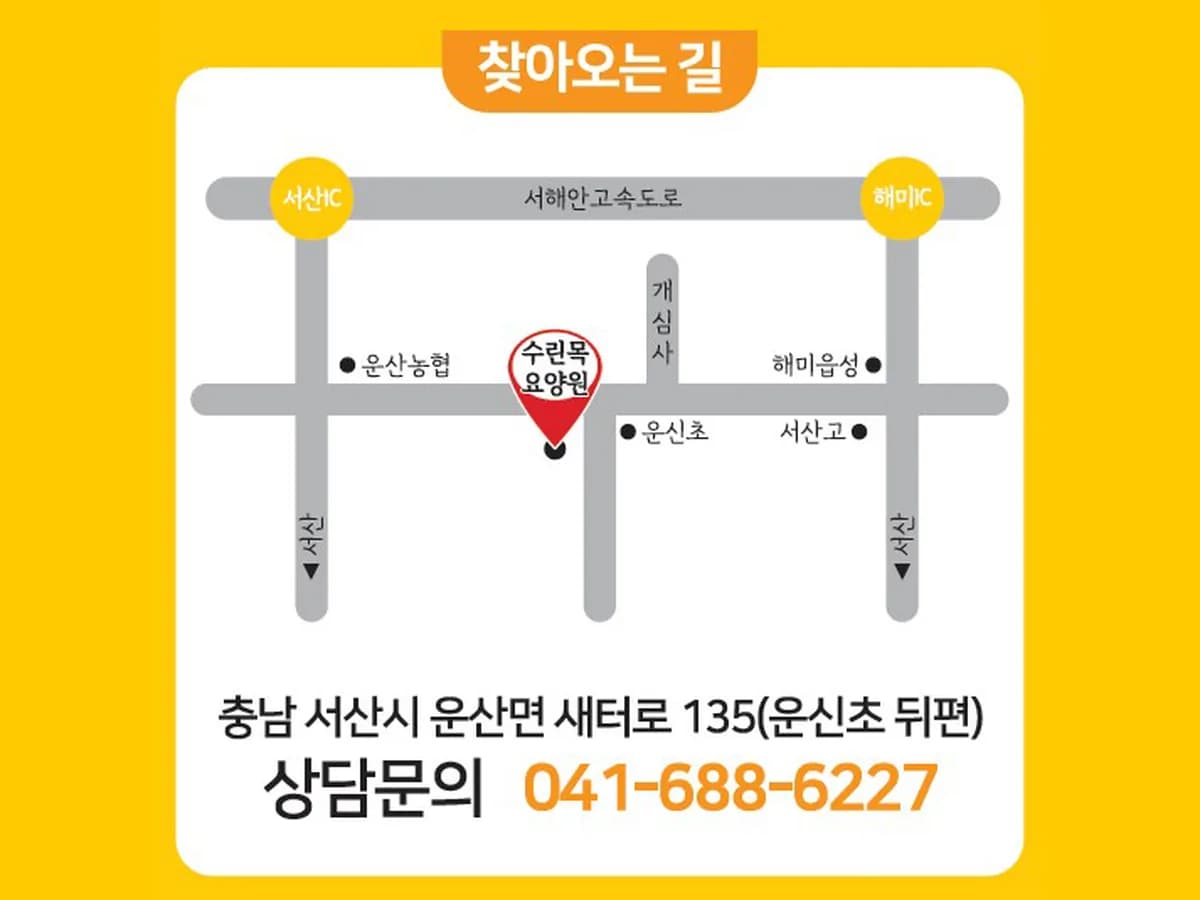 수린목요양원 이미지 3
