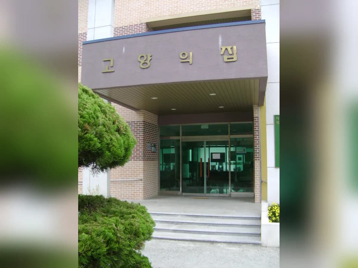 고향의집 이미지 2