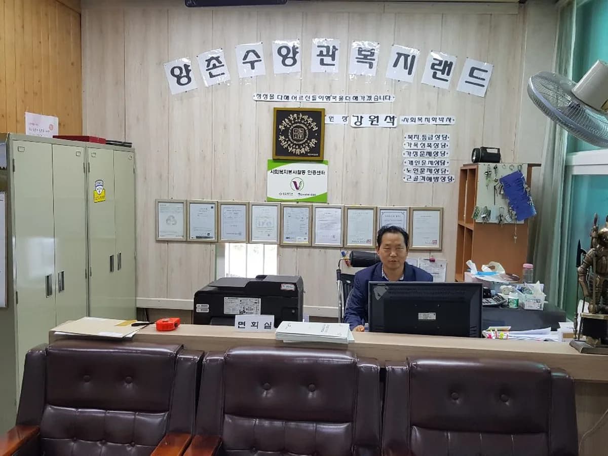 양촌수양관요양원 이미지 3