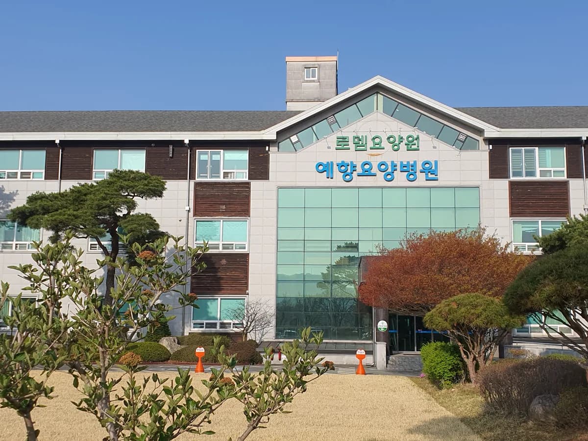 로뎀요양원 이미지 2