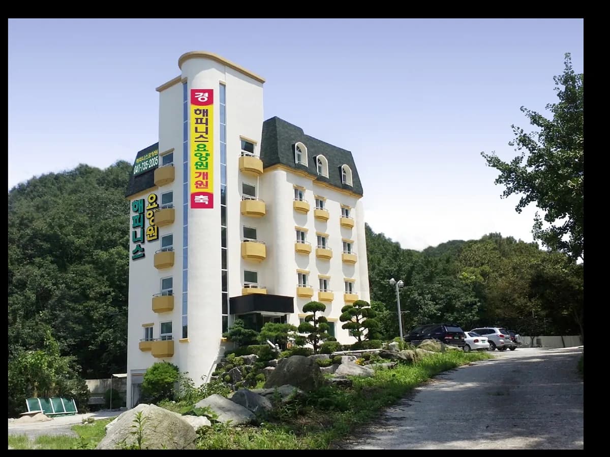 해피니스요양원 이미지 1