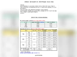 금산무지개요양원
