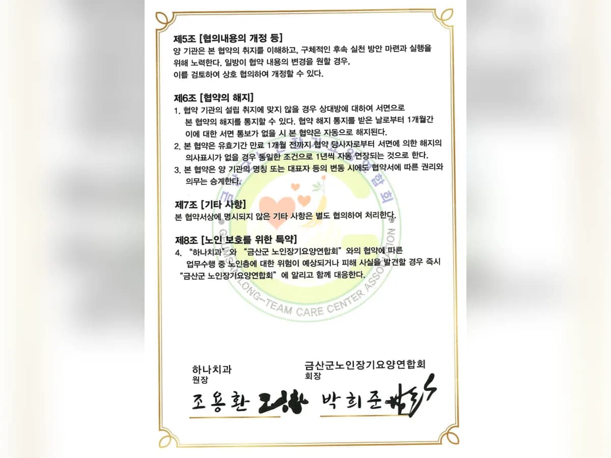 금산무지개요양원 이미지 2