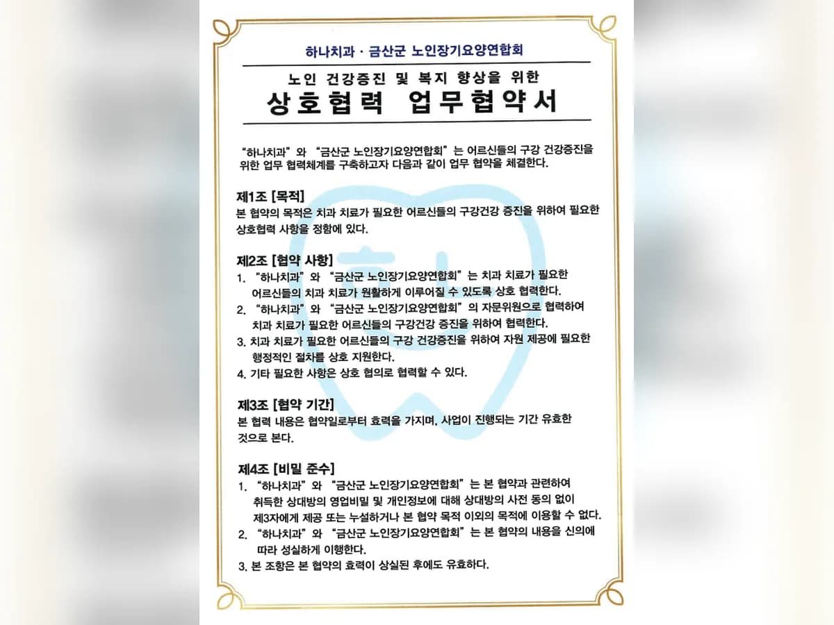 금산무지개요양원 이미지 3