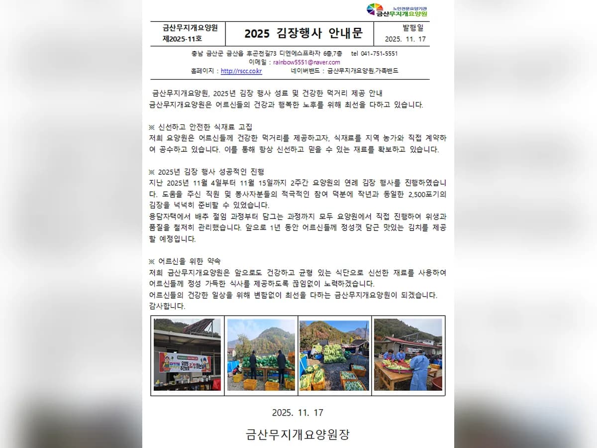 금산무지개요양원 이미지 4