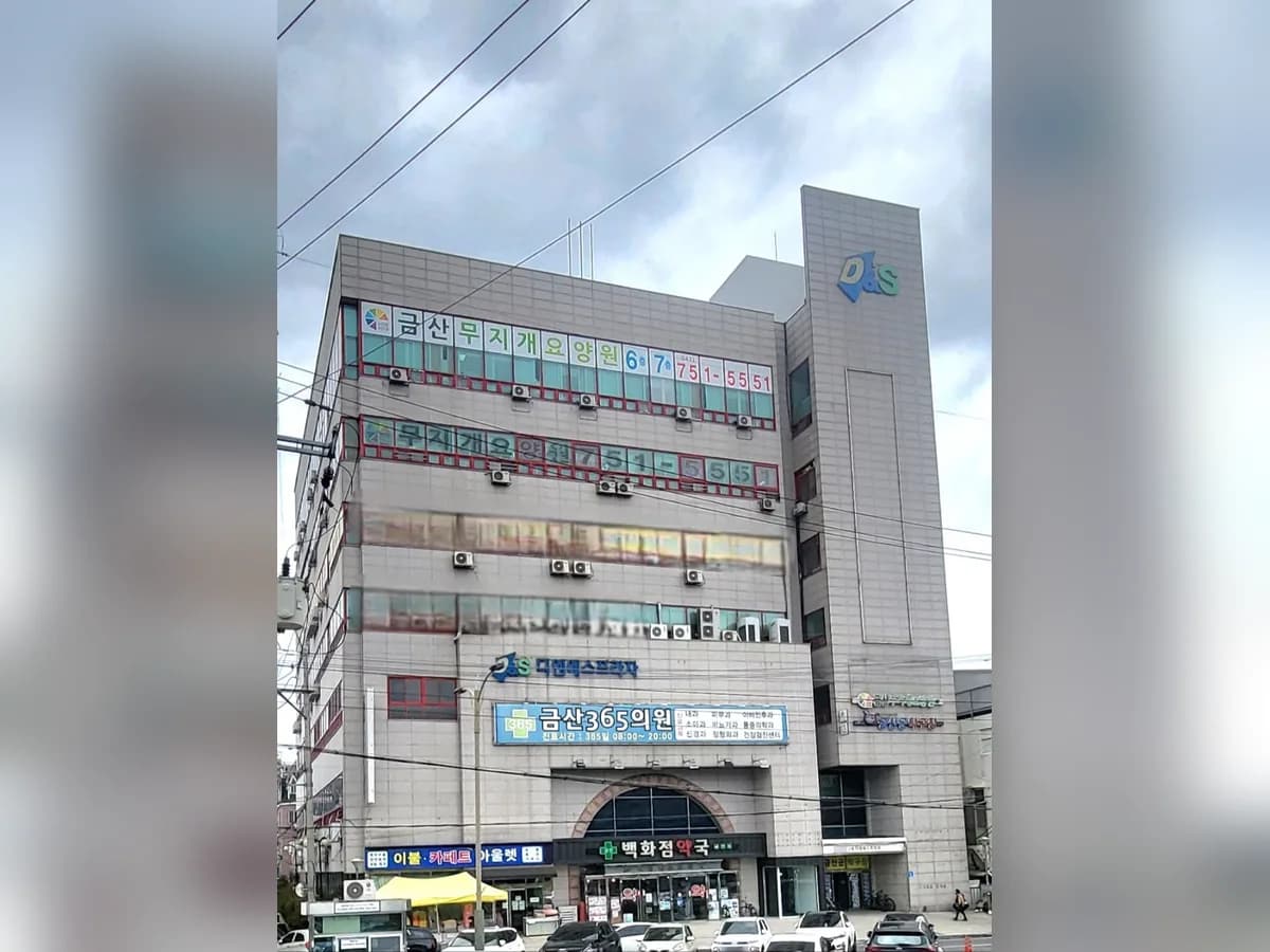 금산무지개요양원 이미지 5