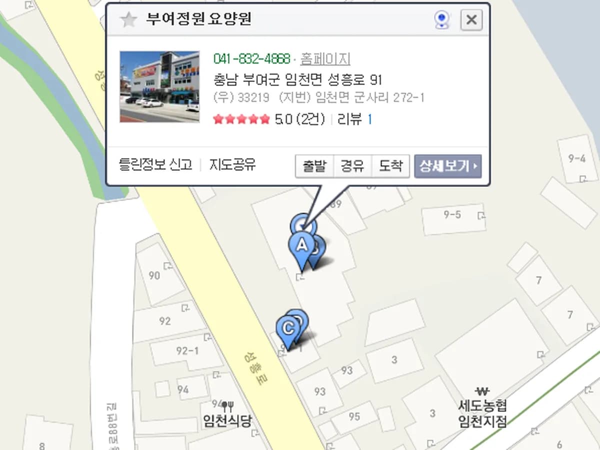 부여정원요양원 이미지 1
