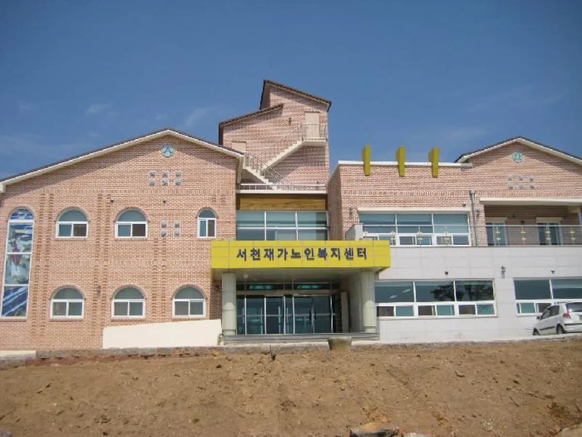 서천노인복지센터요양원 이미지 3