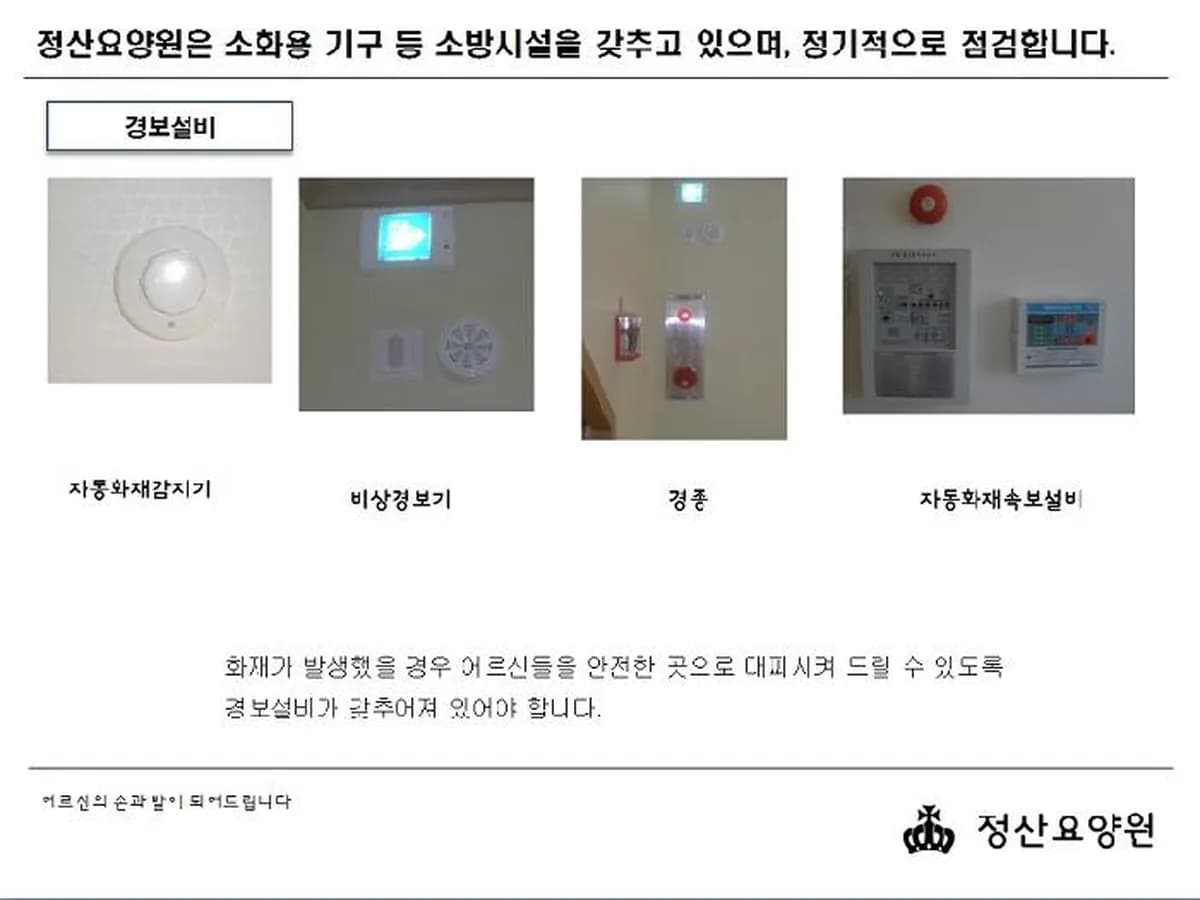 정산요양원 이미지 8