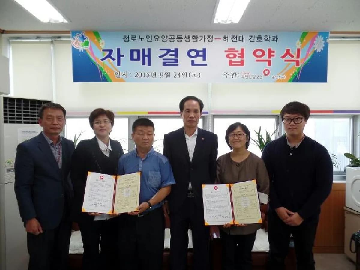 청로요양원 이미지 5