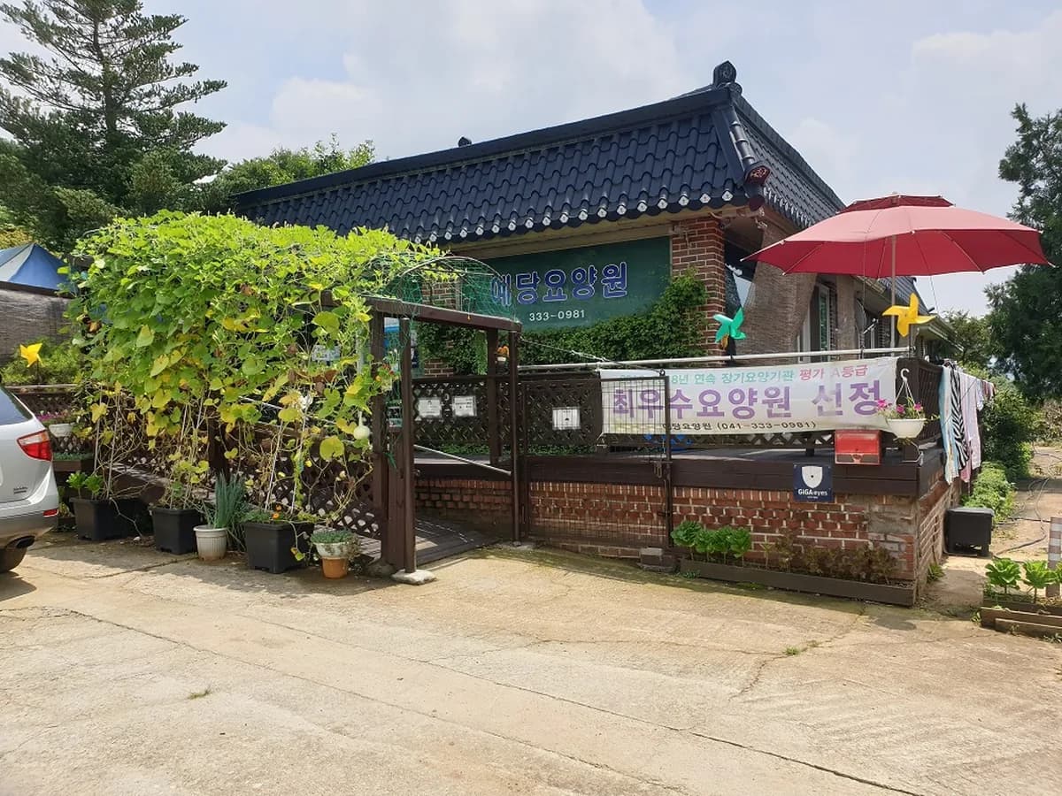 예당노인요양공동생활가정 이미지 1