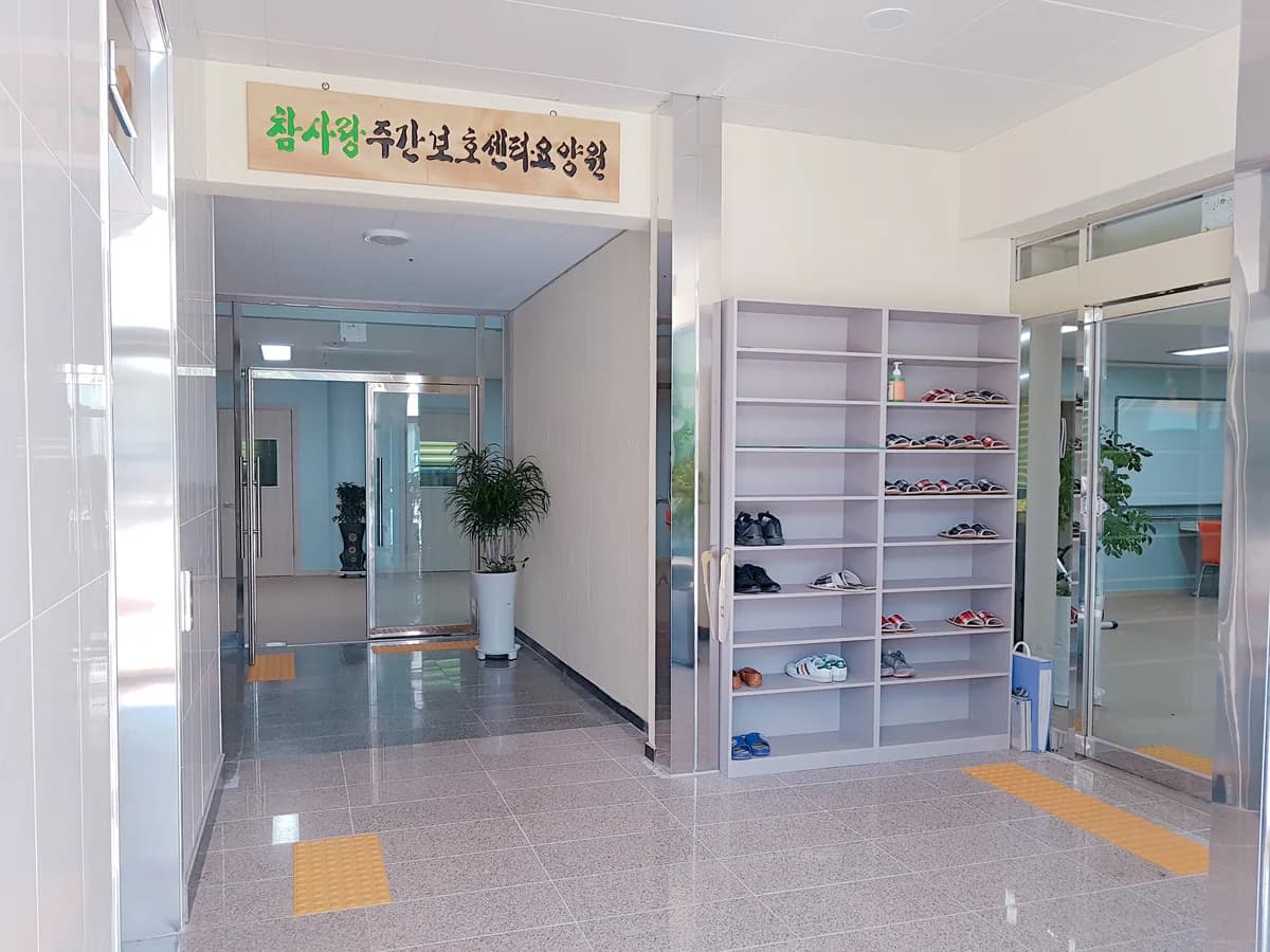 참사랑요양원 이미지 3