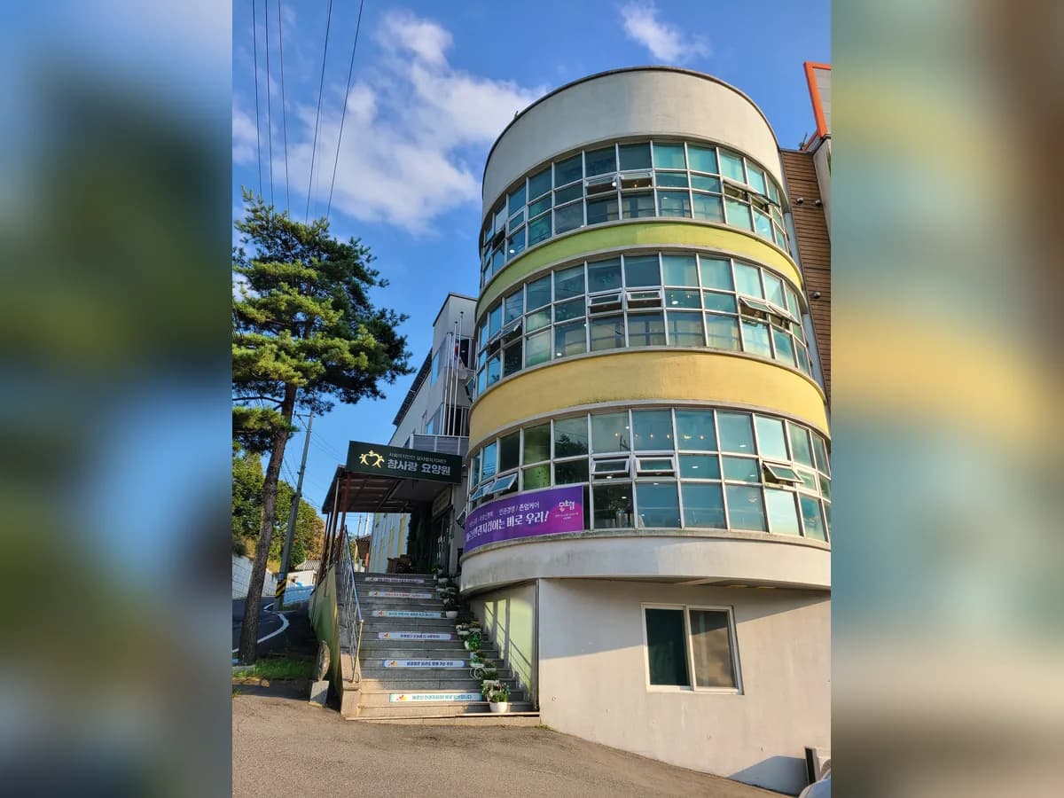 사회복지법인 참사랑복지재단 참사랑요양원 이미지 1