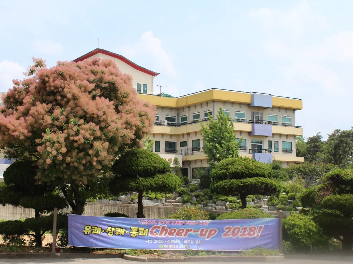 성예전문요양원 이미지 6