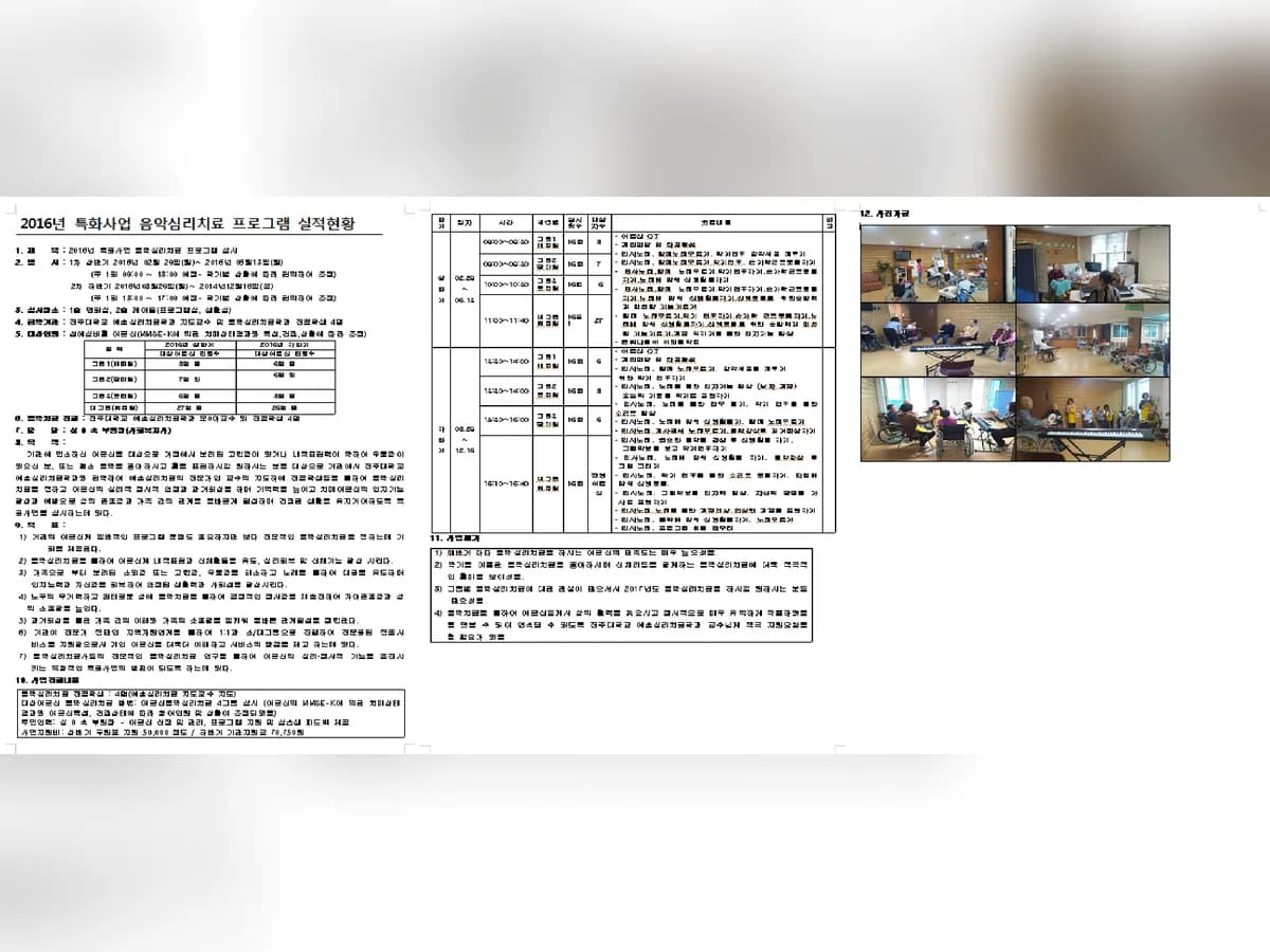 성예실버홈 이미지 2