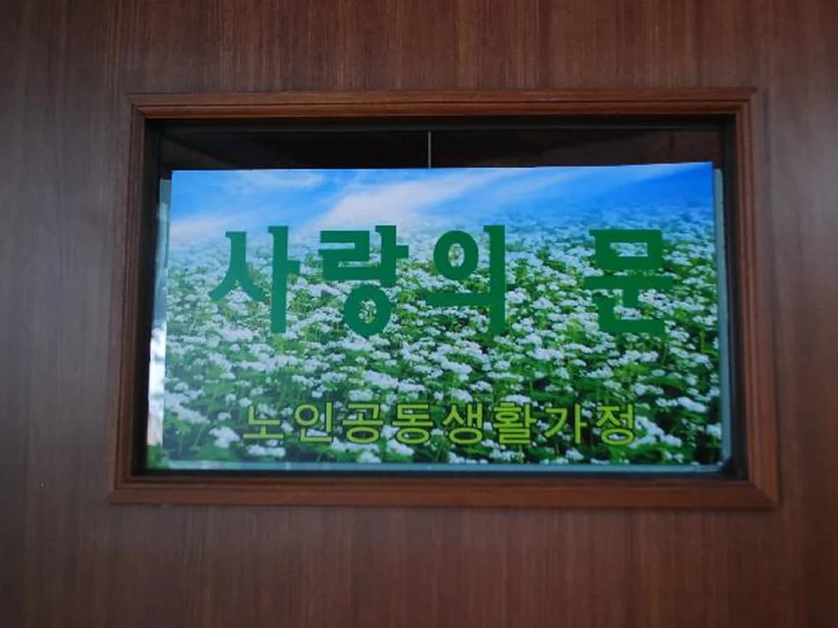 사랑의문 이미지 8