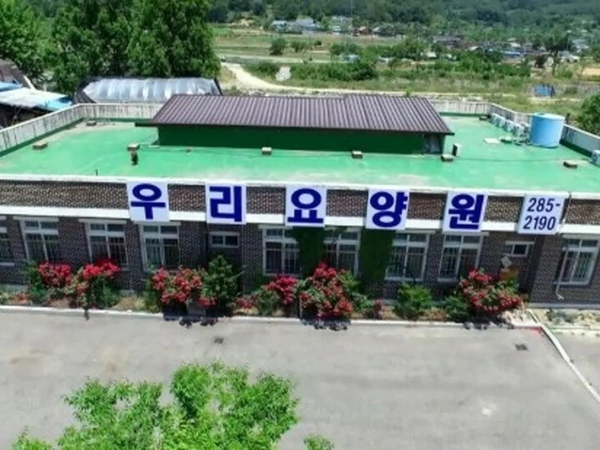 우리요양원 이미지 6