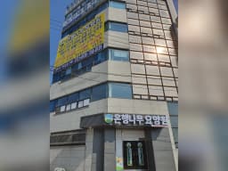 은행나무요양원