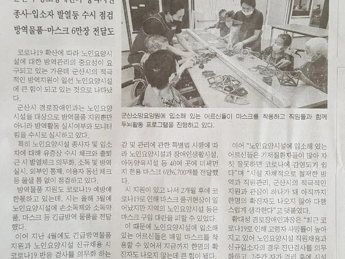 군산소망요양원 이미지 1