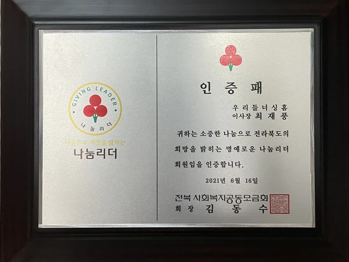 우리들너싱홈 이미지 4