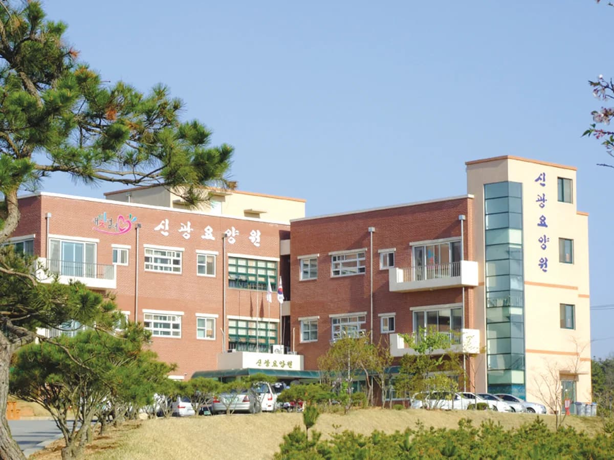신광요양원 이미지 4