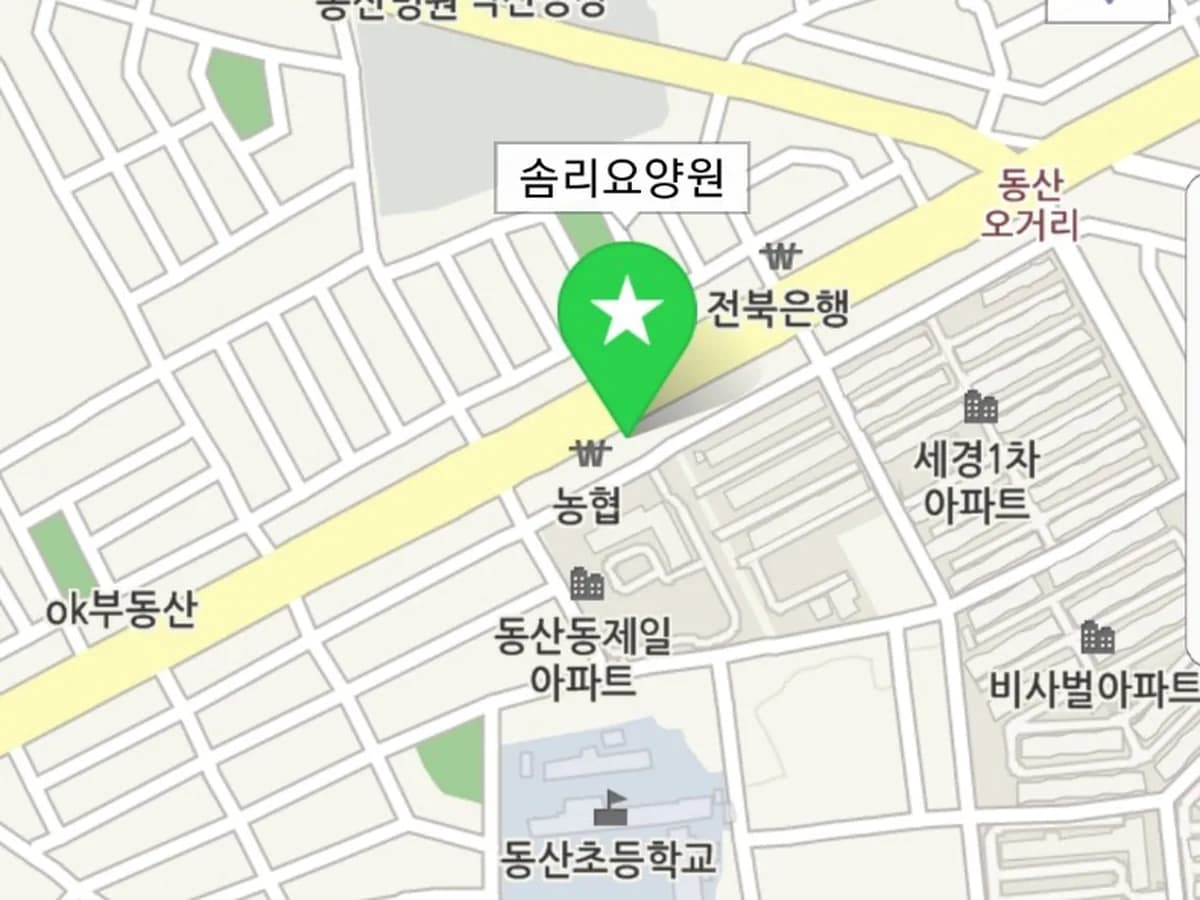 솜리요양원 이미지 2