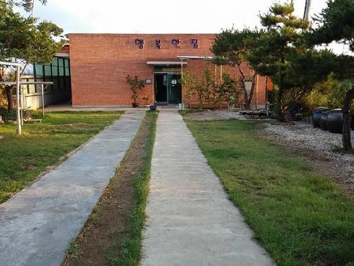 행복한 집 이미지 2