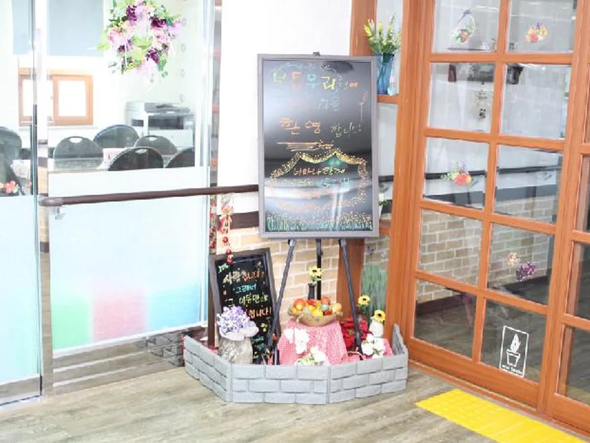 보듬우리원소규모요양시설 이미지 2