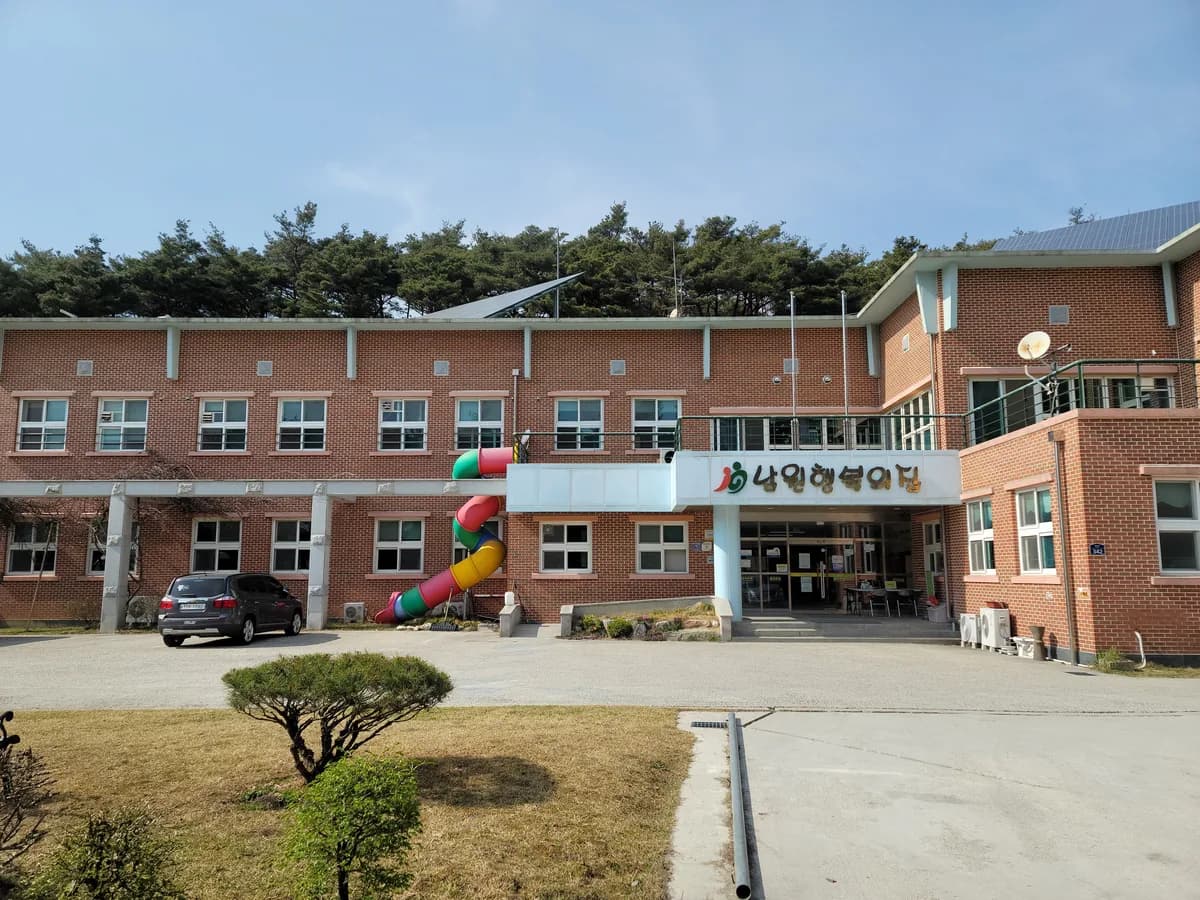 남원행복의집 이미지 6