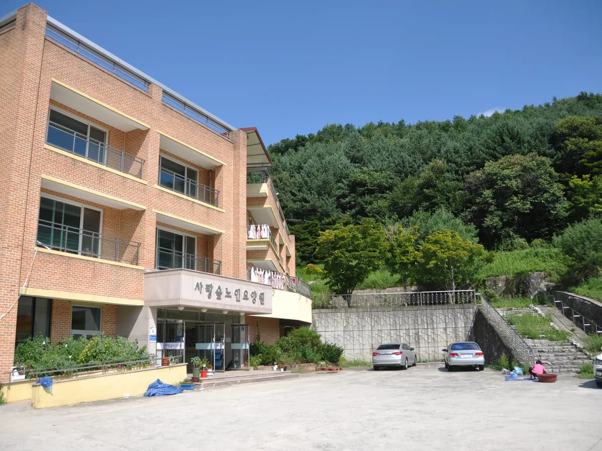 사랑숲노인요양원 이미지 7