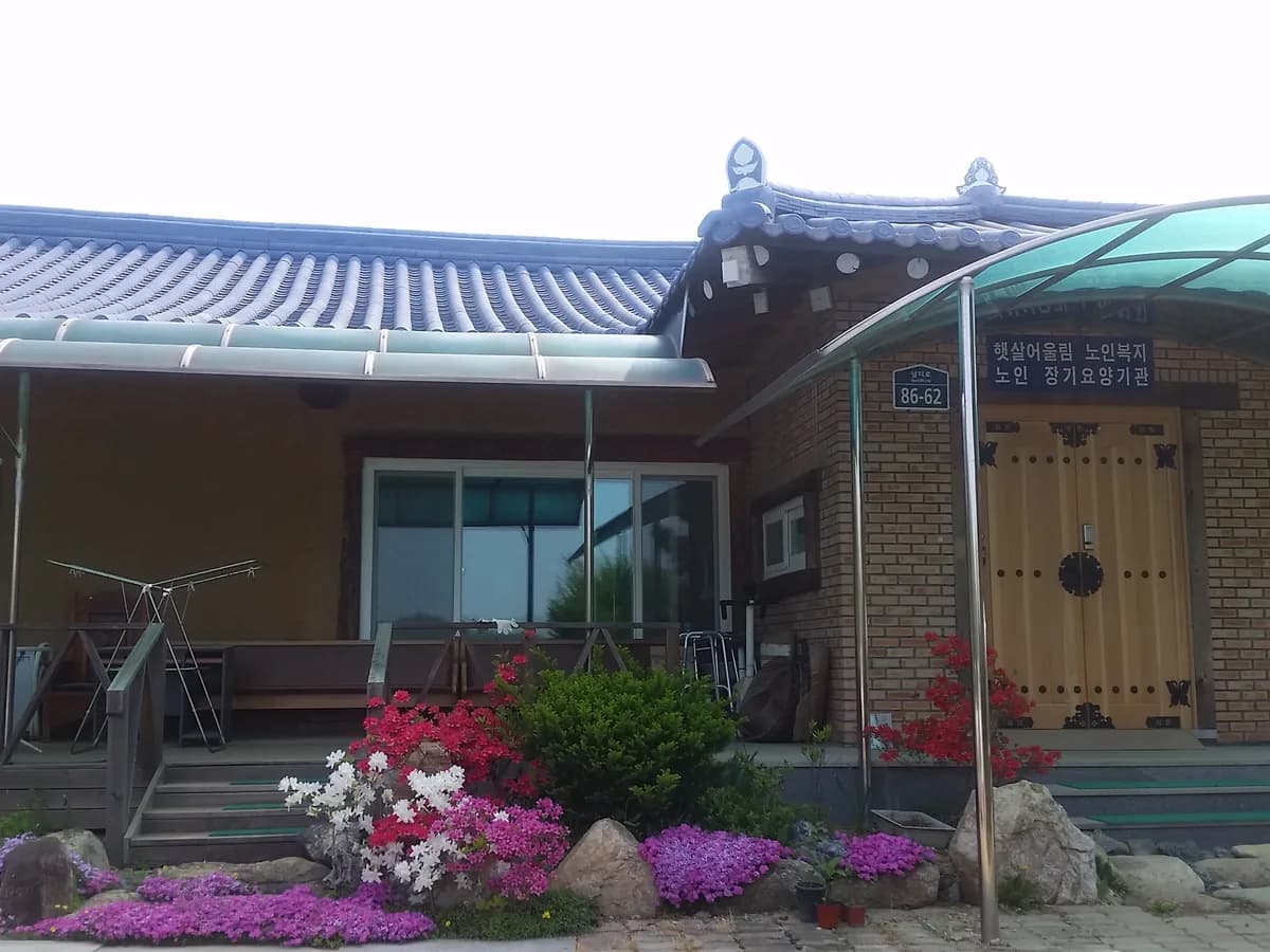 햇살어울림 이미지 2