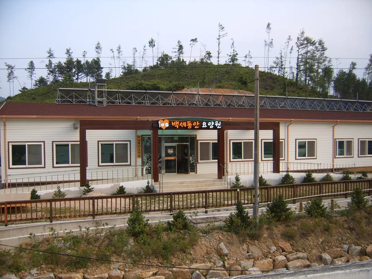 백세동안요양원 이미지 2