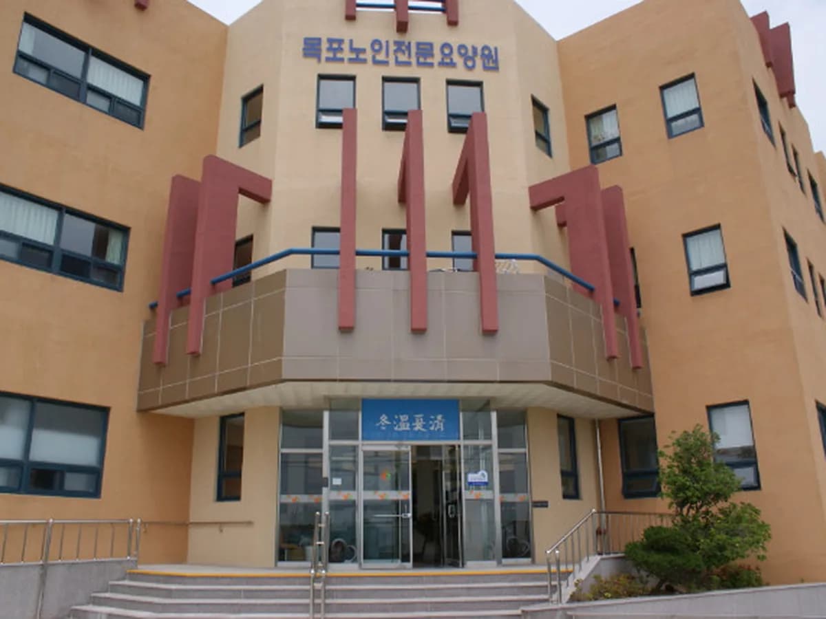 목포노인전문요양원 이미지 4