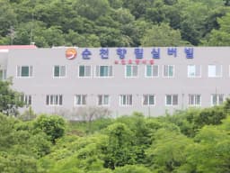 순천향림실버빌