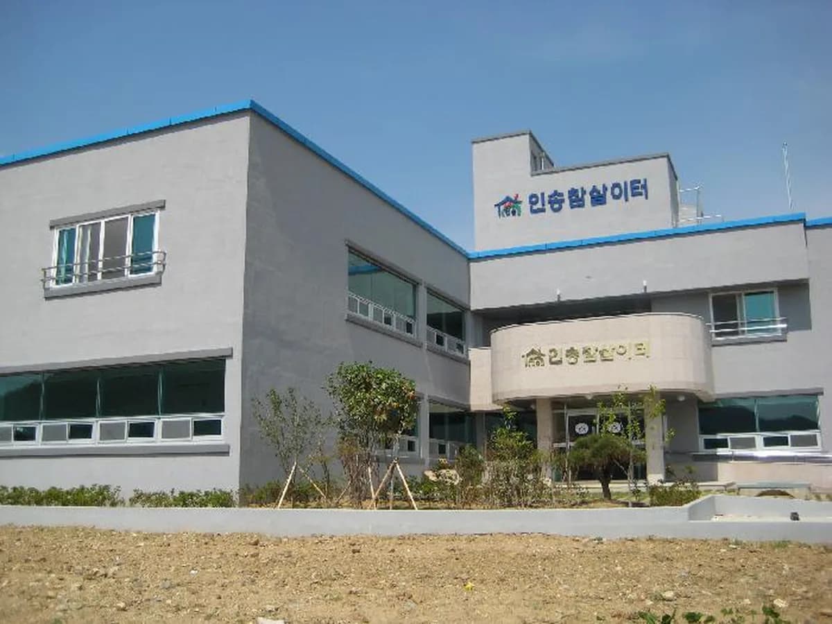 인송참살이터 이미지 1