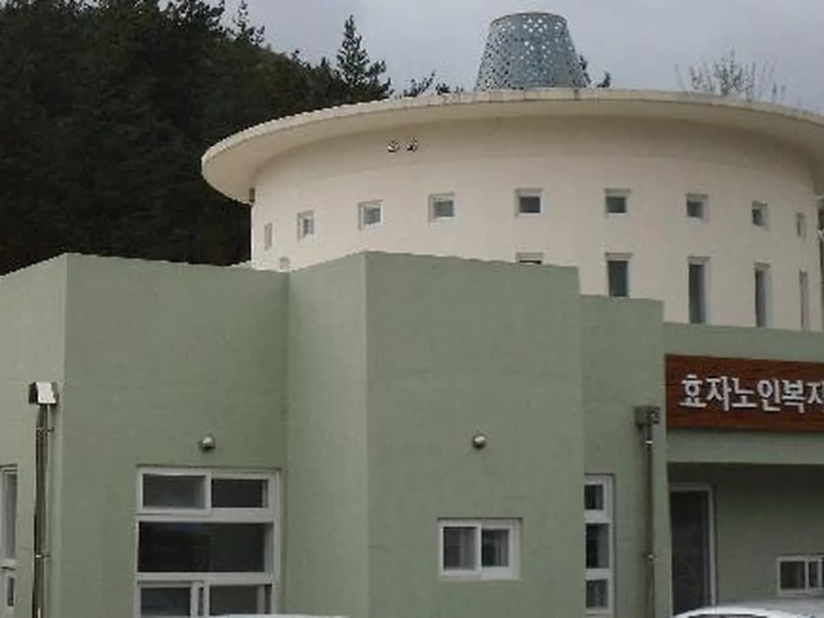 효자노인복지센터 이미지 5