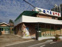즐거운실버홈