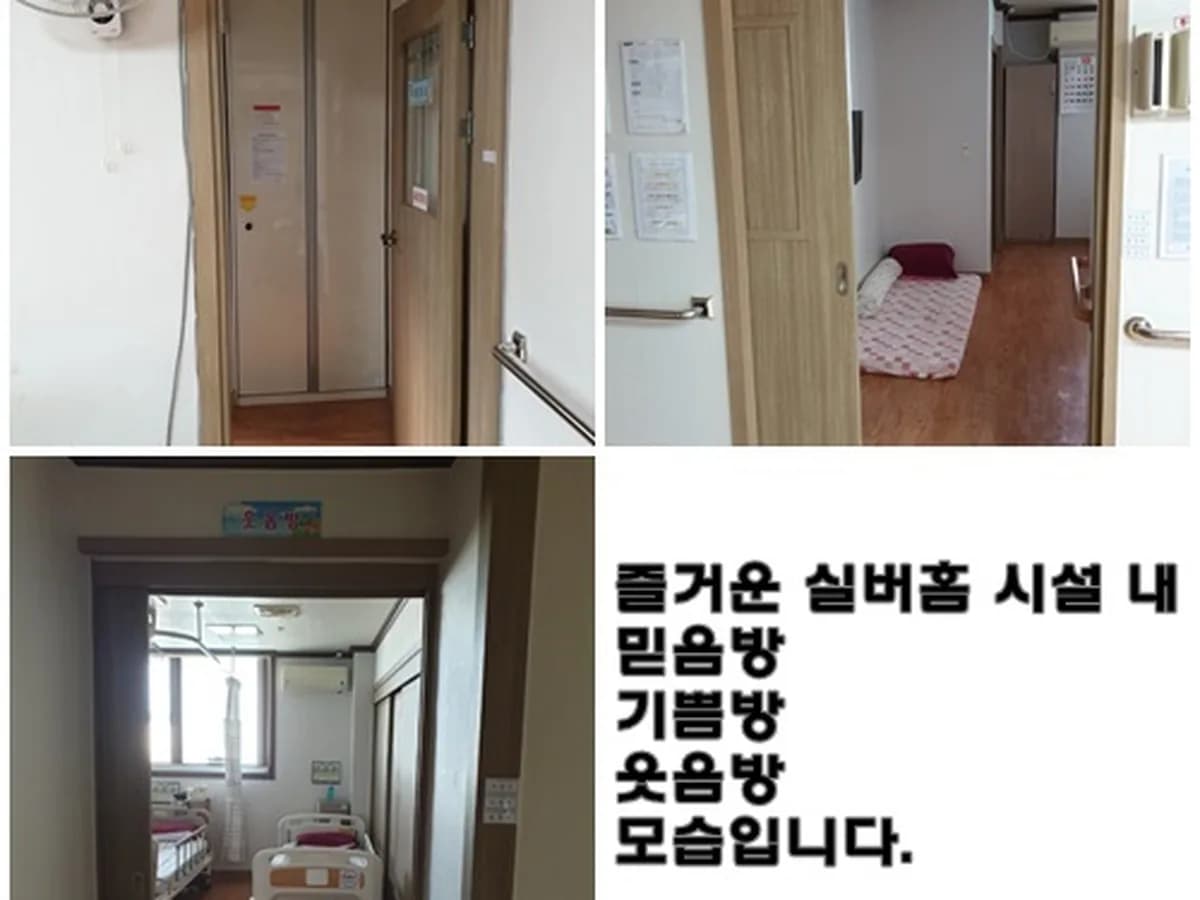 즐거운실버홈 이미지 7