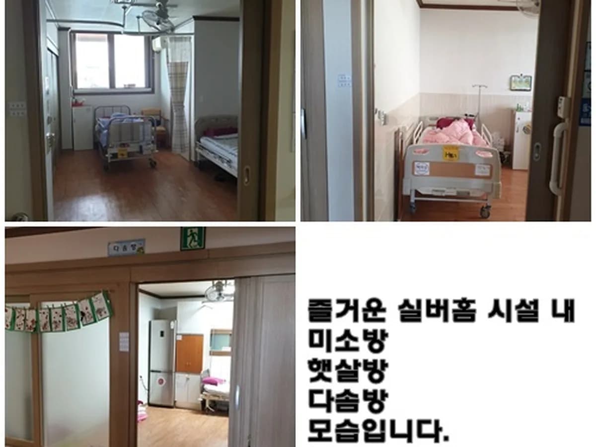 즐거운실버홈 이미지 8